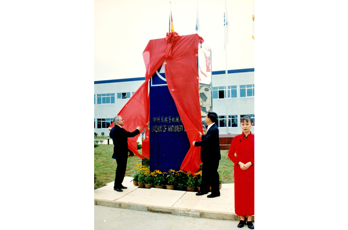 1995年，柳工和德國采埃孚共同投資，創(chuàng)立柳州采埃孚機(jī)械有限公司，開啟柳工核心零部件可控體系建設(shè)