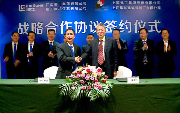 攜手奮進 共譜華章 柳工集團與上海建工集團簽署戰略合作框架協議