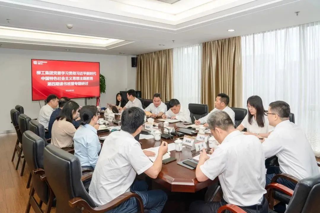 以高質量讀書班推動主題教育走深走實