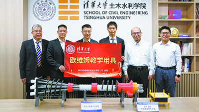 歐維姆公司攜手清華大學共筑學術與人才培養新橋梁