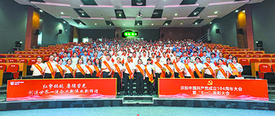 柳工黨委召開慶祝中國共產黨成立104周年暨“七一”表彰大會