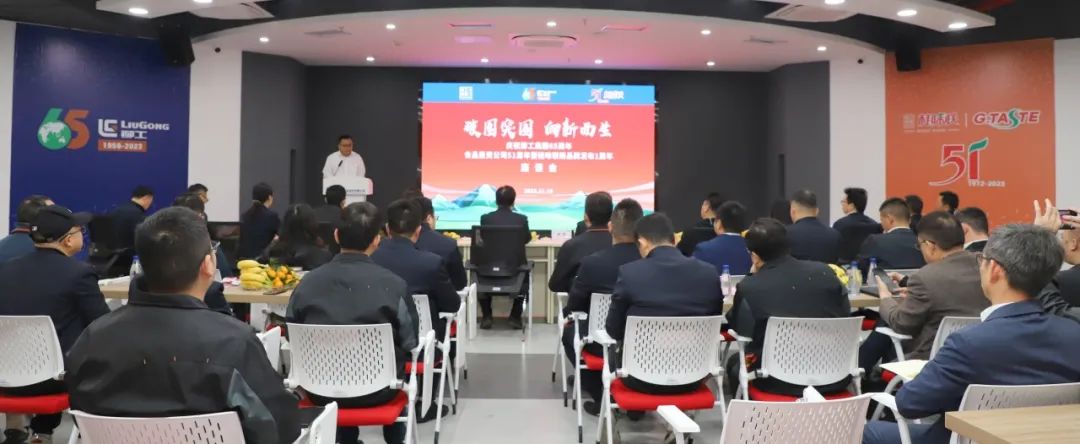 破圈突圍 向新而生 | 慶祝柳工創建六十五周年暨桂味聯品牌發布一周年座談會舉行！