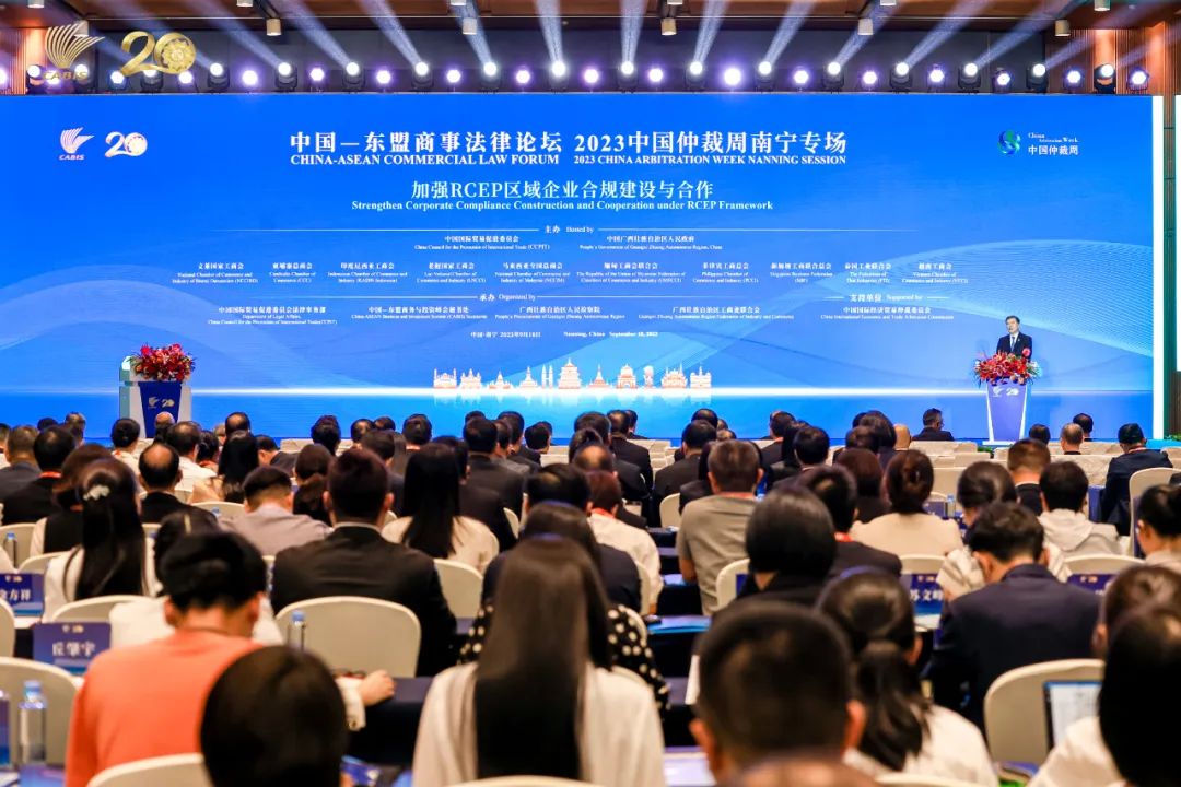 企業(yè)合規(guī)建設(shè) | 柳工在中國-東盟商事法律論壇分享實(shí)踐經(jīng)驗(yàn)