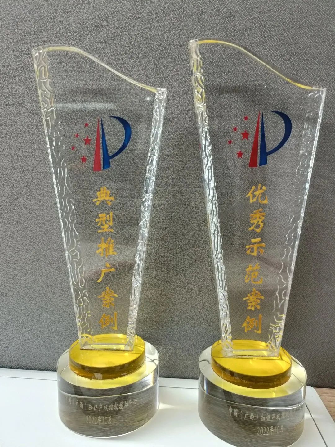 柳工商標案件入選廣西經典案例