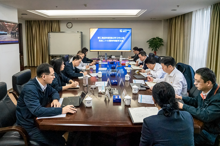 柳工集團(tuán)黨委理論學(xué)習(xí)中心組召開黨的二十大精神專題學(xué)習(xí)會(huì)