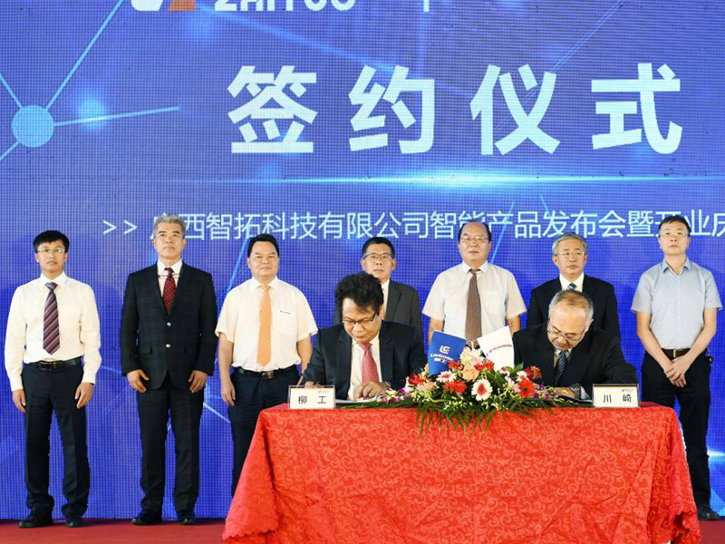 廣西智拓科技有限公司舉行智能產品發布會暨開業慶典