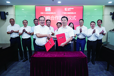 柳工與中鐵十九局集團簽署戰略合作協議