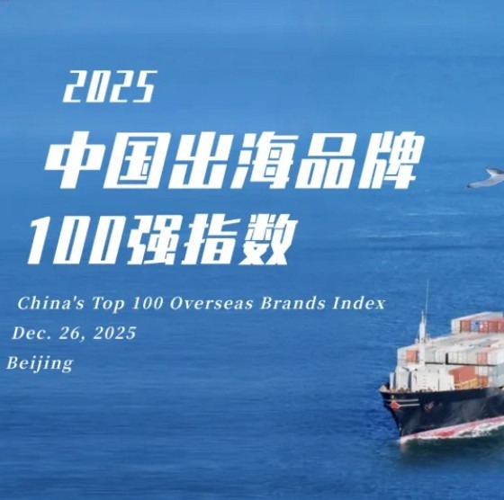 【喜訊】柳工榮登中國(guó)出海品牌百?gòu)?qiáng) 鄭津入選中國(guó)出海品牌年度人物